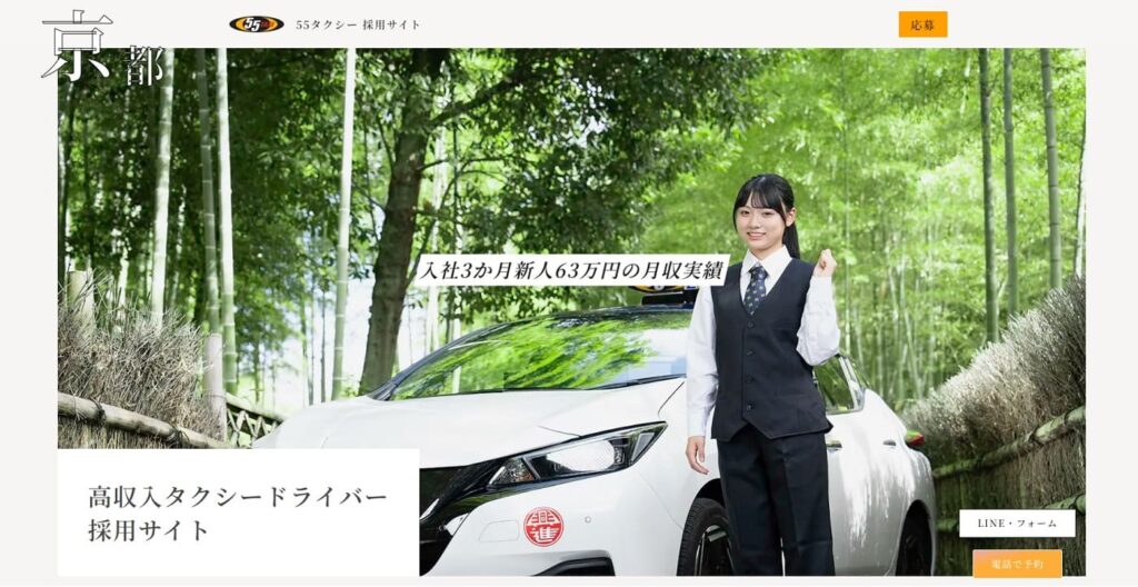 興進タクシー株式会社の画像