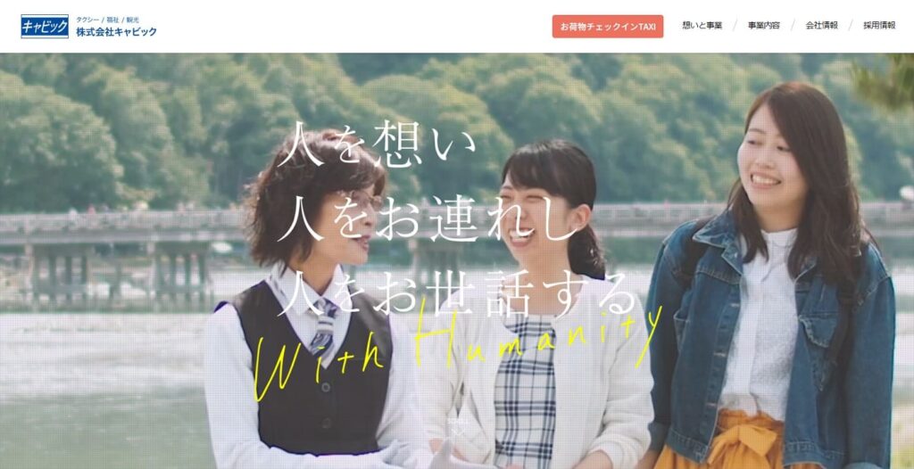 株式会社キャビックの画像