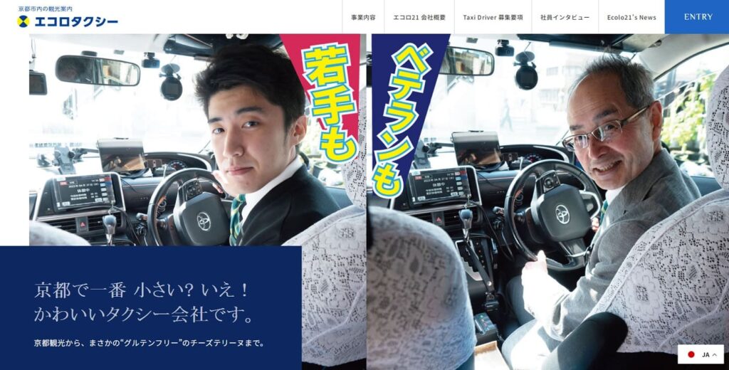 株式会社エコロ２１の画像