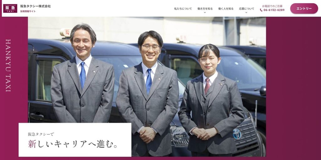 阪急タクシーの画像