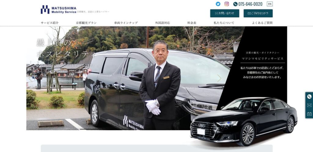 株式会社マツシマモビリティサービスの画像
