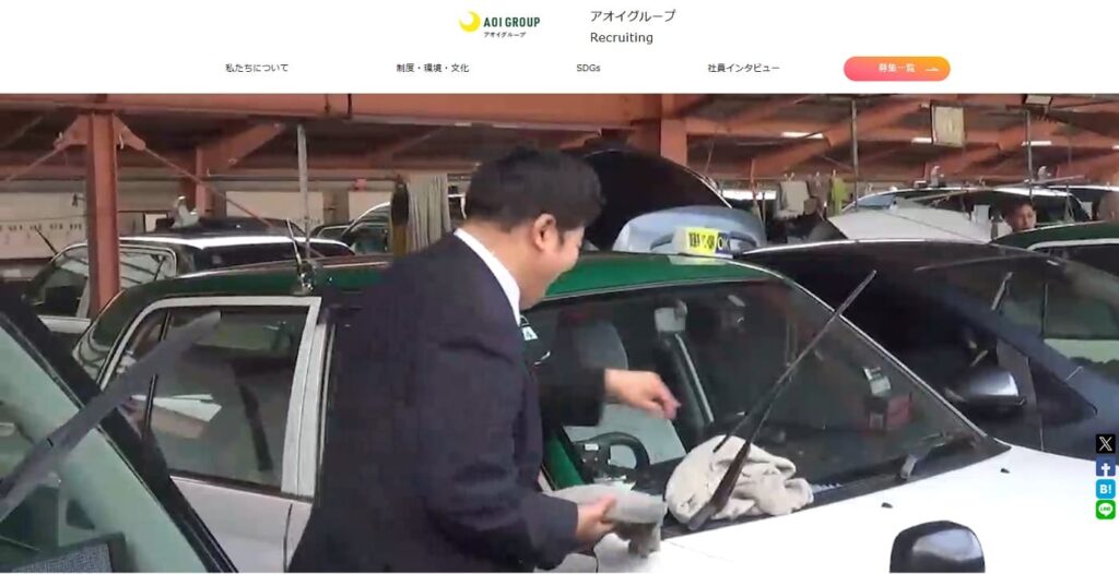 アオイ自動車株式会社の画像