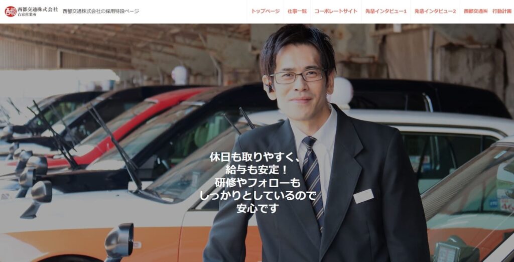 西都交通の画像