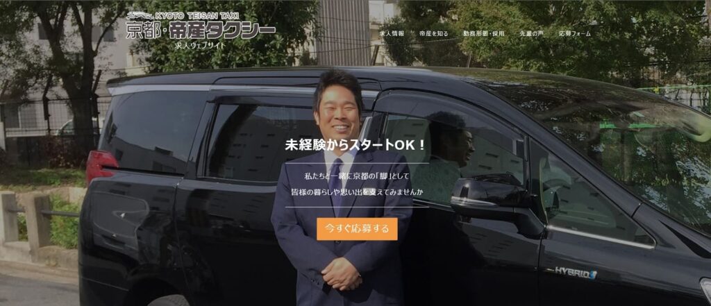 帝産京都自動車の画像