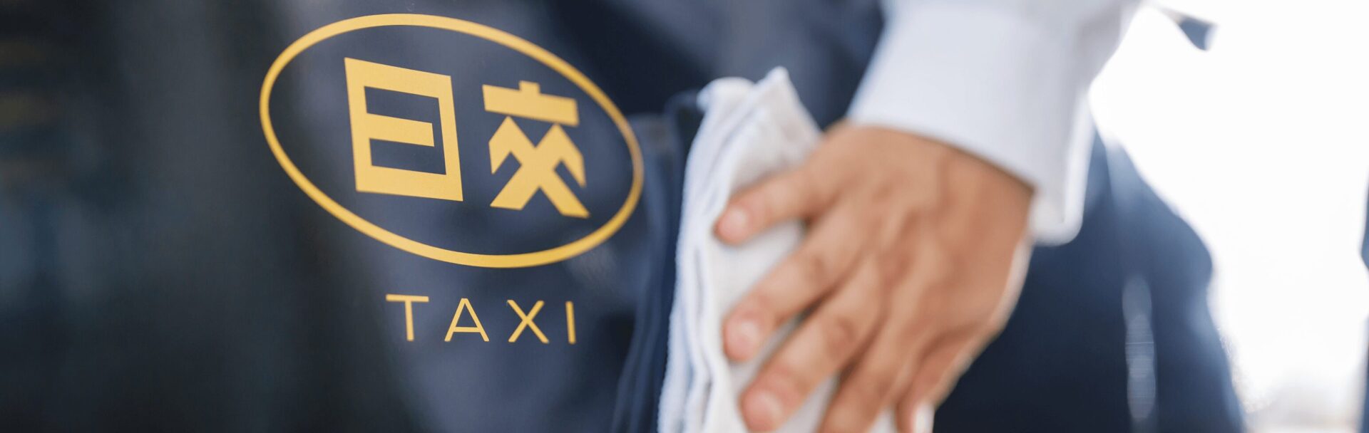 日本交通のpr紹介文のメイン画像