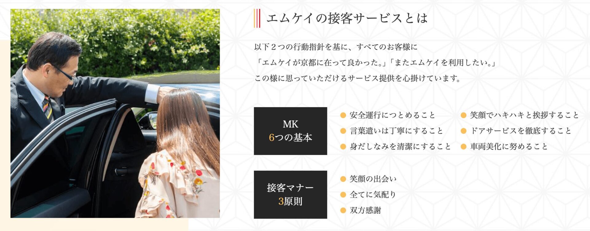 MKタクシー京都の画像2